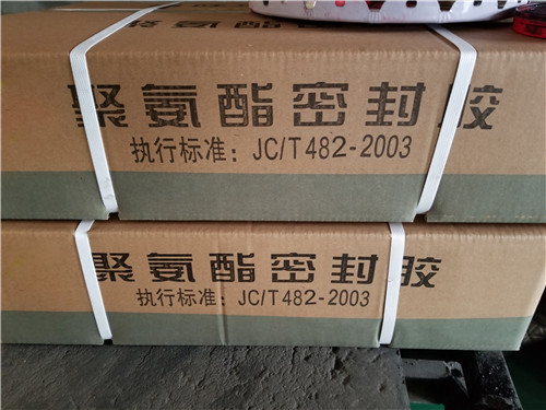 聚氨酯密封膠 (2).jpg 聚氨酯密封膠 (2).jpg