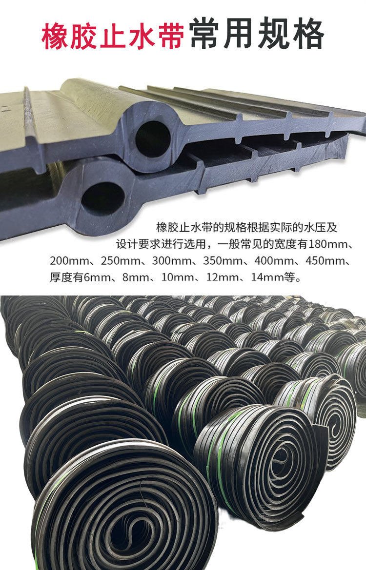 橡膠止水帶常用規(guī)�?.jpg