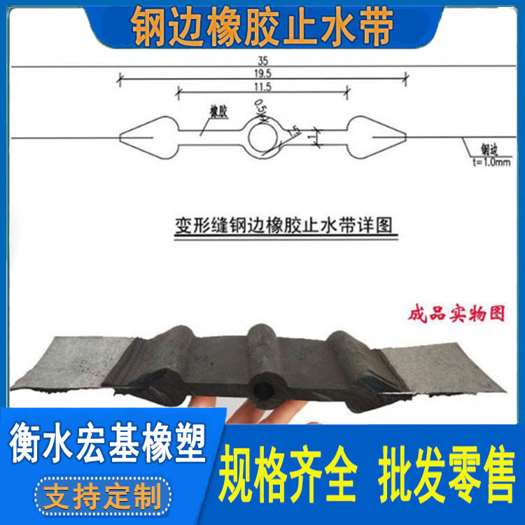 鋼邊橡膠止水�?(49).jpg 鋼邊橡膠止水�?(49).jpg