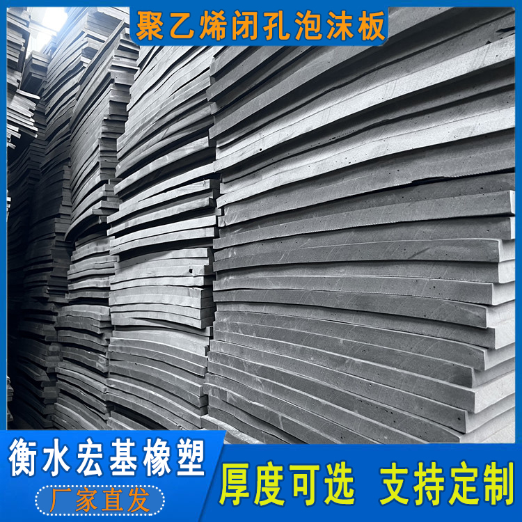 聚乙烯閉孔泡沫板 (3).jpg 聚乙烯閉孔泡沫板 (3).jpg